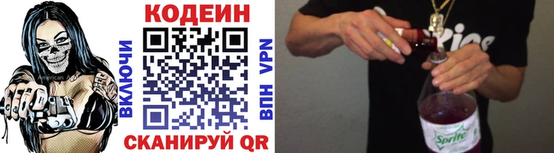 Кодеиновый сироп Lean Purple Drank  купить   Уварово 