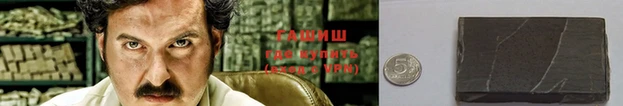 гидра Аркадак