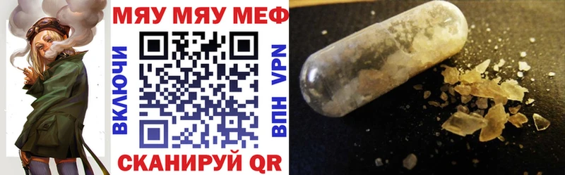 МЕГА ссылки  закладки  Уварово  МЯУ-МЯУ мяу мяу 