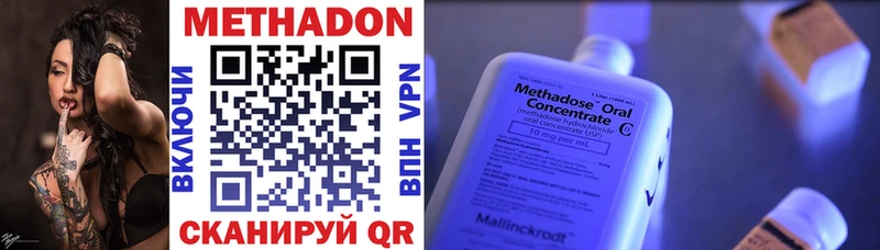 МЕТАДОН мёд  Уварово 